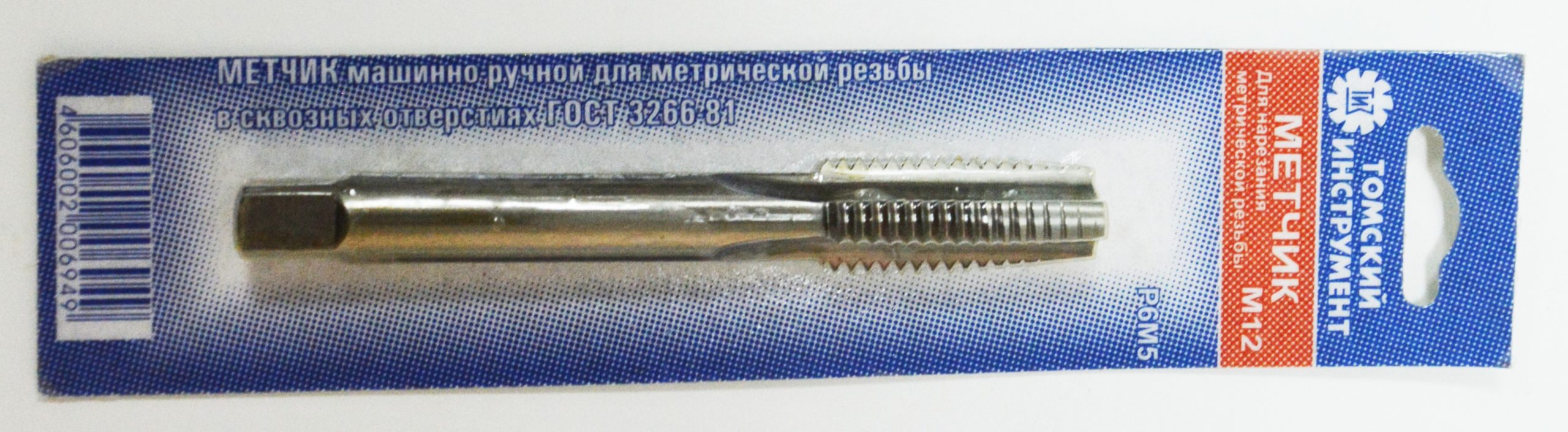 Метчик Машинный Сквозной М8 ММСП3266 Р6М5 (Скин-Пленка), ТИЗ.